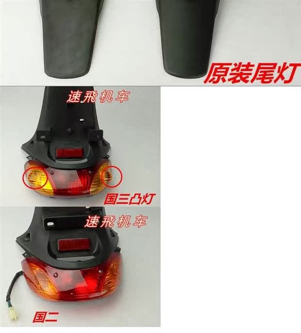 Yamaha Fuxi JOG Qiaoge 100 hoa cưới nguyên bản đuôi đèn sau phanh nhẹ đèn hậu lắp ráp chắn bùn phía sau - Đèn xe máy đèn trợ sáng xe máy chính hãng