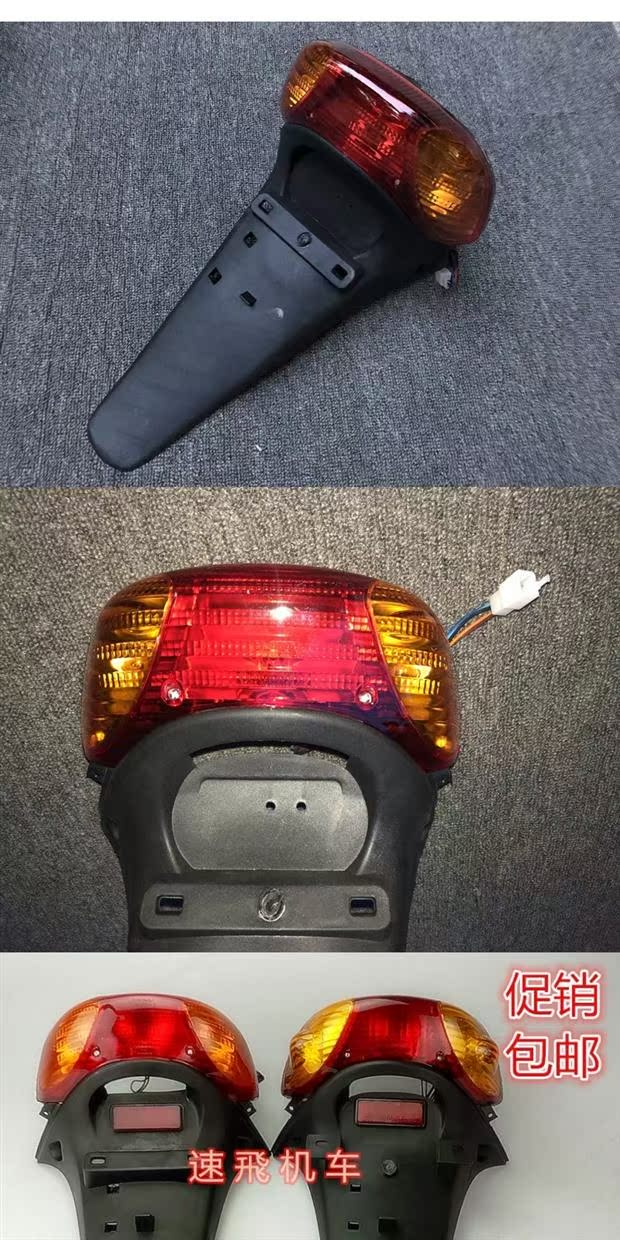 Yamaha Fuxi JOG Qiaoge 100 hoa cưới nguyên bản đuôi đèn sau phanh nhẹ đèn hậu lắp ráp chắn bùn phía sau - Đèn xe máy đèn trợ sáng xe máy chính hãng