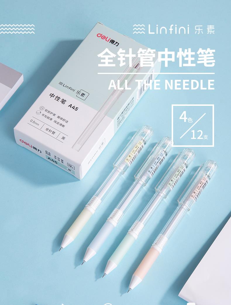 Deli A45 gel pen 0 5mm full needle tube anti-fatigue soft rubber sheath Lesu series fashion simple