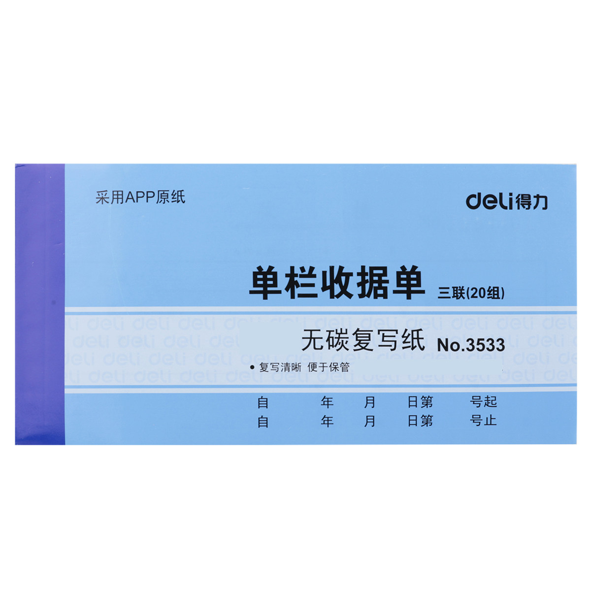 Right-hand Stationery 3533 Receipt Triplets Single Bar Receipt No Carbon Rewritten Document Finance with 10 This dress