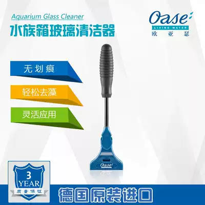 German imported Ou Arthur original knife fish tank wall cleaning knife water straw tank scraping algae knife sea water tank algae removal scraping