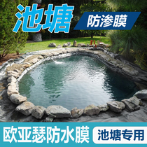 Eurasian se fish pond waterproof cloth outdoor pond leak-proof mat PVC koi pond special anti-osmotic membrane waterproof membrane
