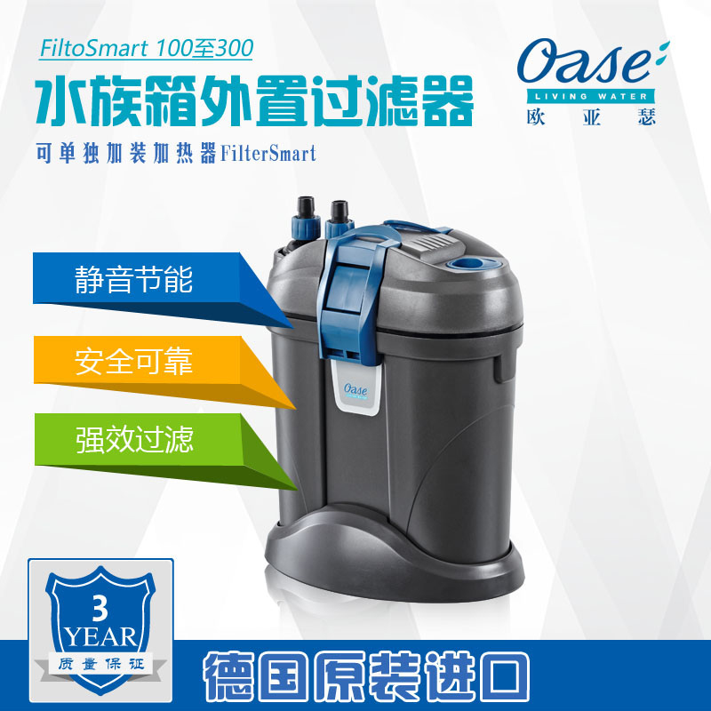 Germany imported external filter barrel Oyase turtle tank fish tank filter water grass tank fresh sea water filter barrel mute