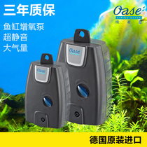 Germany OASE OASE oxygen pump silent oxygen pump Fish tank high-power oxygenator fish oxygenation pump