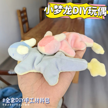 Little Dream Dragon Plush Toy Doll LAOSHU DIY Handmade Material Kit Girl's Gift Cute Dinosaur Ornament