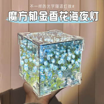 Christmas Gift Rubik's Cube Tulip Flower Sea Night Light Handmade DIY Materials Mirror Gift for Girls Birthday Finished Product