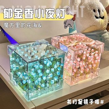 Valentine's Day Girl's Birthday Gift Rubik's Cube Tulip Night Light Flower Sea Mirror Handmade DIY Material Kit Bouquet