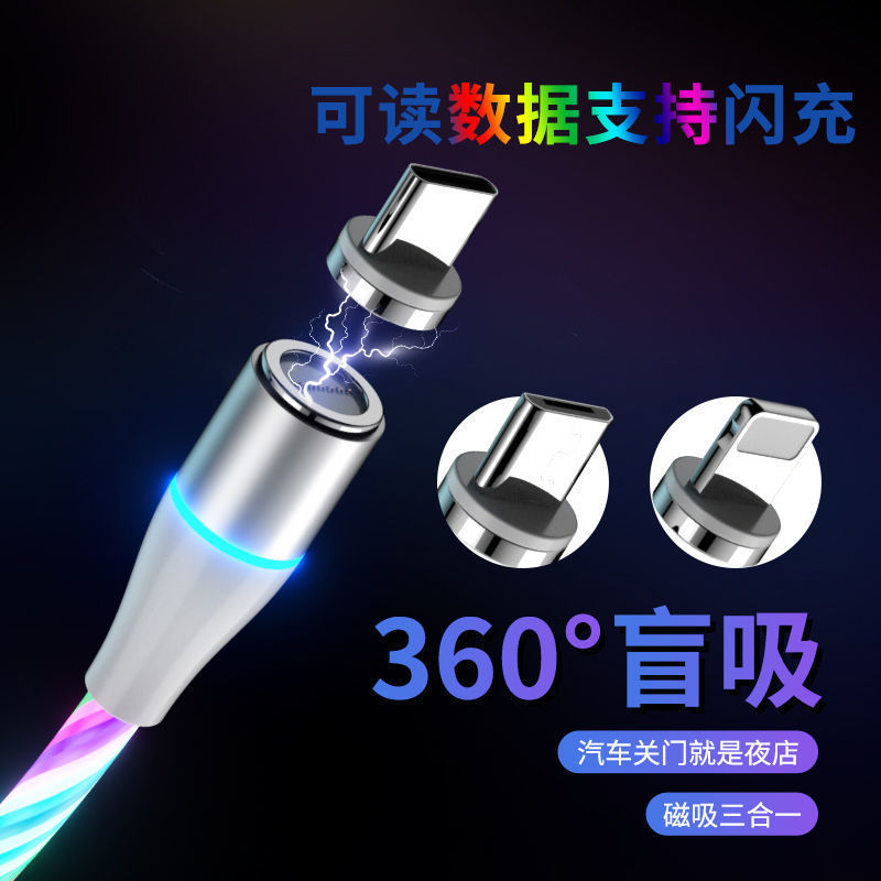 3A seven-pin magnetic streamer 5 data line color flash charging line suitable for android vivo apple oppo Huawei red rice mobile phone typec super fast charging line