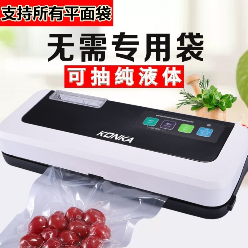Sealing machine packaging machine mini dry and wet dual use family cooked flat bag convenient compressed vacuum prescription