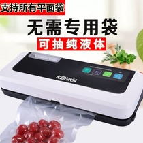Sealing machine packaging machine mini wet and dry household cooked food flat bag convenient compression vacuum machine Chinese medicine