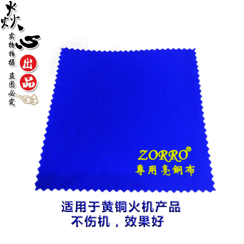 Kerosene lighter shell bright copper cloth wiping cloth wiping copper cloth zppio lighter Suluo general does not hurt the machine material is good