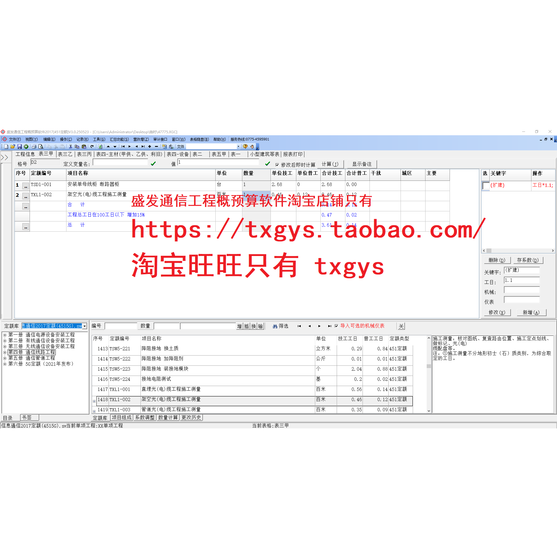 Shengfa Communication Engineering Probability Budget Software Dongle (Official Genuine) Shengfa Communication Engineering Probability Budget Software Dongle (Official Genuine)