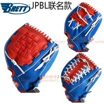 (Boutique Baseball) Brett Brett Joint JPBL Childrens and Junior Soft Genuine Leather Baseball and Softball Universal Gloves