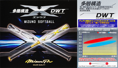 Бита бейсбольная 【精品棒球】日本美津浓pro x dwt 职业级碳纤多层构造垒球棒