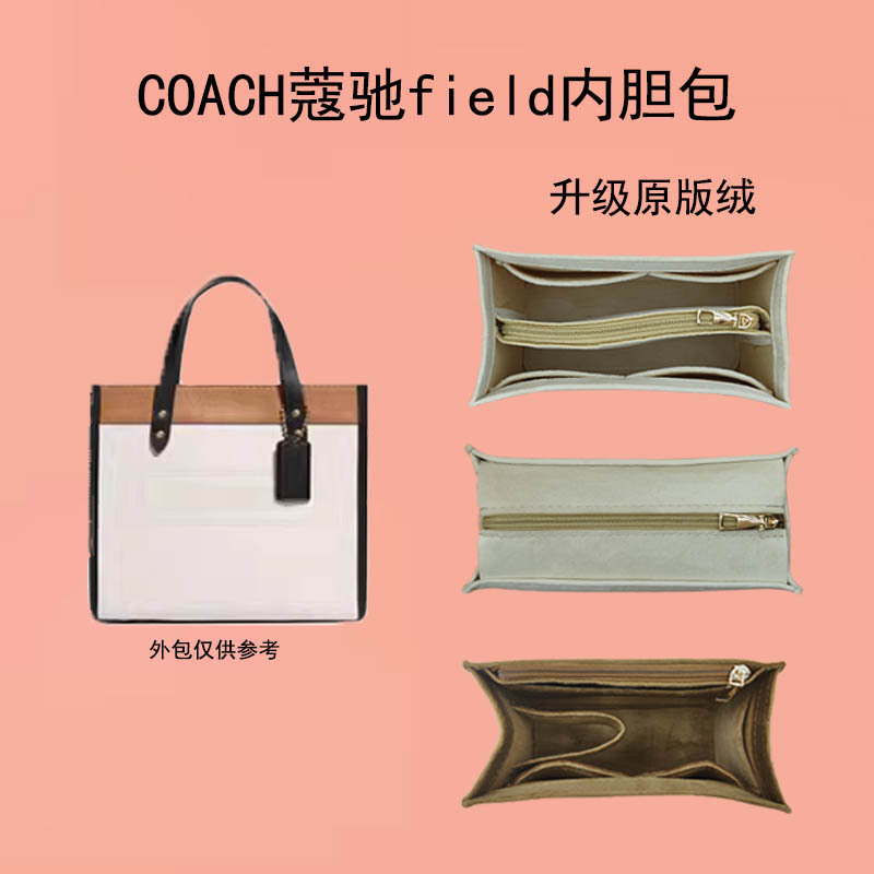 Suitable for Coach Color-Blocked Field Tote Inner Bag, Mini 22 Horizontal 30 Vertical Lining Bag Support