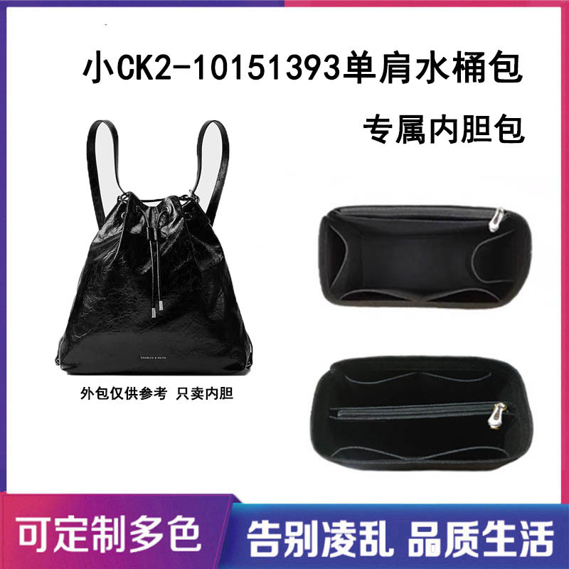 Suitable for Small Ck-101513932 Shoulder Bucket Bag Inner Bag, Liner Bag, Support Bag, Storage Bag, Ultra-Light Support Type