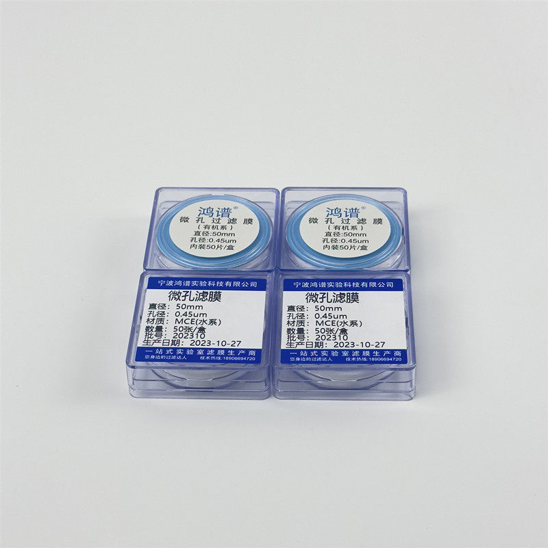 微孔滤膜水系50mm 0.22 /0.45umMCE水系混合纤维尼龙 有机 60mm