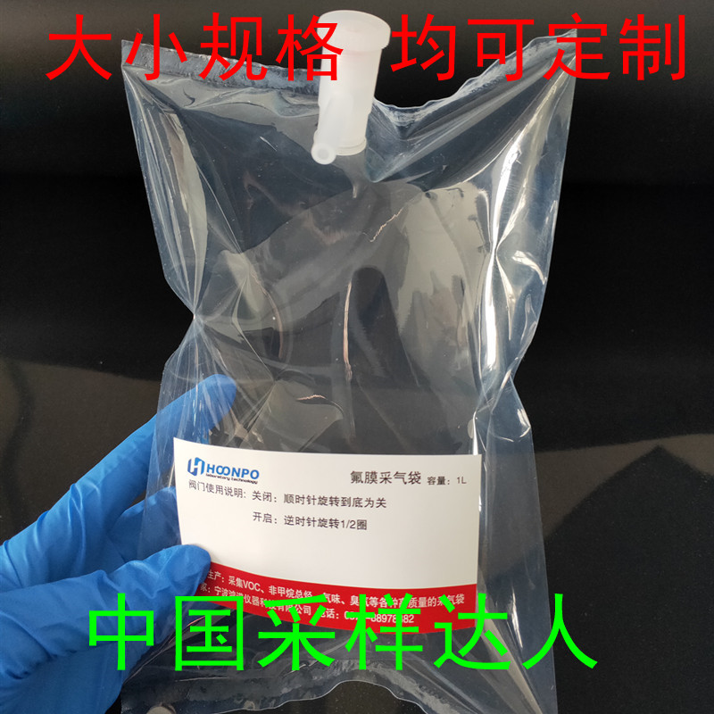 泰德拉气体采样袋采集袋PVF取样袋TEDLAR 采气袋 0.5/1/2/3/4/5L
