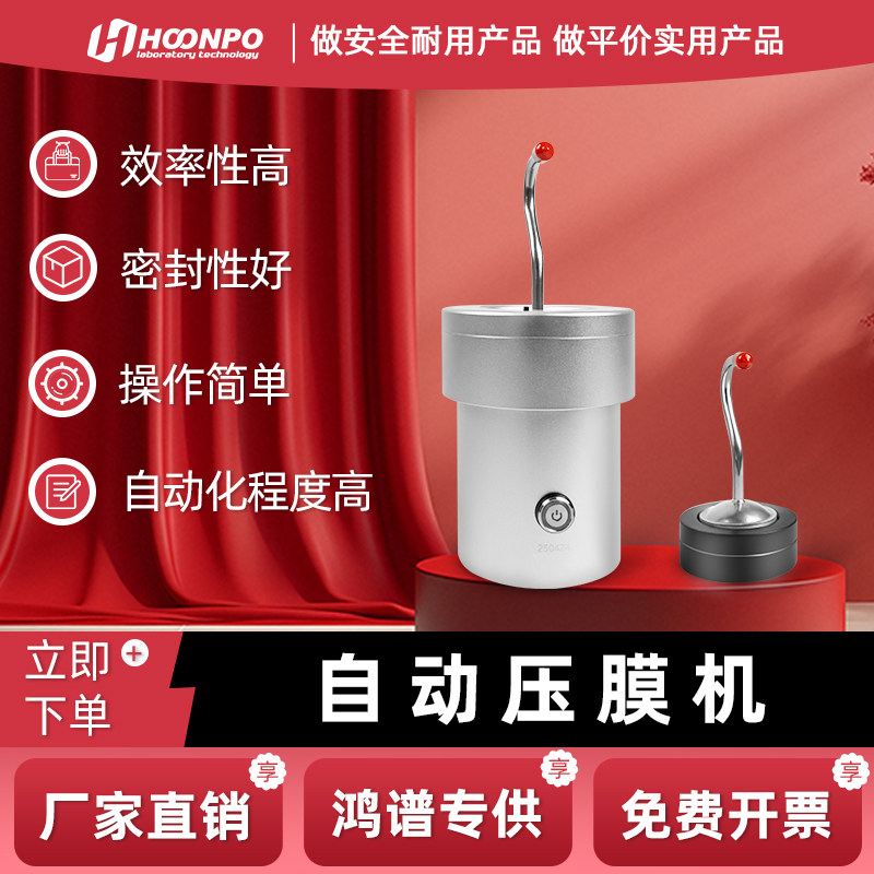 低浓度采样头压膜机烟尘滤膜自动压膜机铝箔圈网托玻纤滤膜采样头