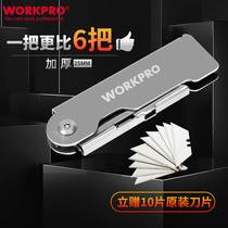 Wan Ke Bao folding utility knife Mini all-steel hardware tool knife Paper cutting knife Wallpaper knife Carpet cutter