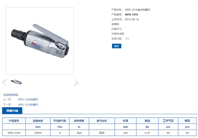 Wufugong Tác động khí nén Cờ lê Ratchet Pháo gió nhỏ Công cụ khí nén Máy khắc khí nén Máy cắt khí nén Máy xay gió - Công cụ điện khí nén