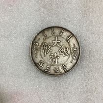 Daqing declaration three years long sunlong silver content 92 5 % of the passed plasma contains silver coin