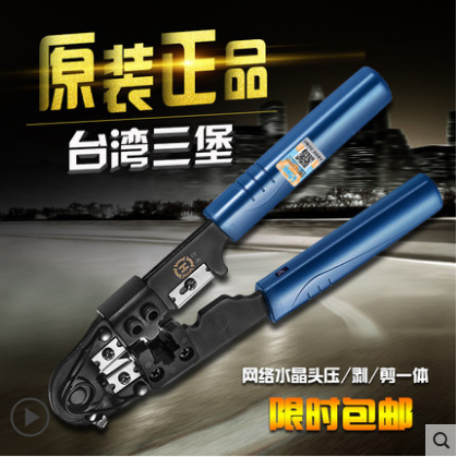 Original Sanbao HT-210C network line crimping pliers RJ45 network pliers Crystal head crimping tools special price