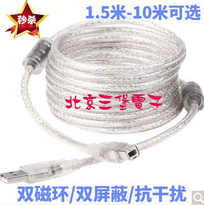 Maitrau USB 2 0 printing line double screen blind double magnetic ring square port Inform machine data line 1 5 3 5 10 m