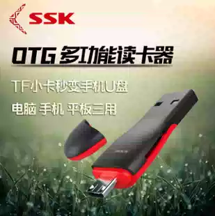 SSK King King SCRS600 TF micro usb mobile phone computer dual use OTG card reader multifunctional mini