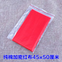 Red cloth fabric pure cotton evil spirits pure cotton encrypted red cloth red cloth Red Red Buddhism Temple