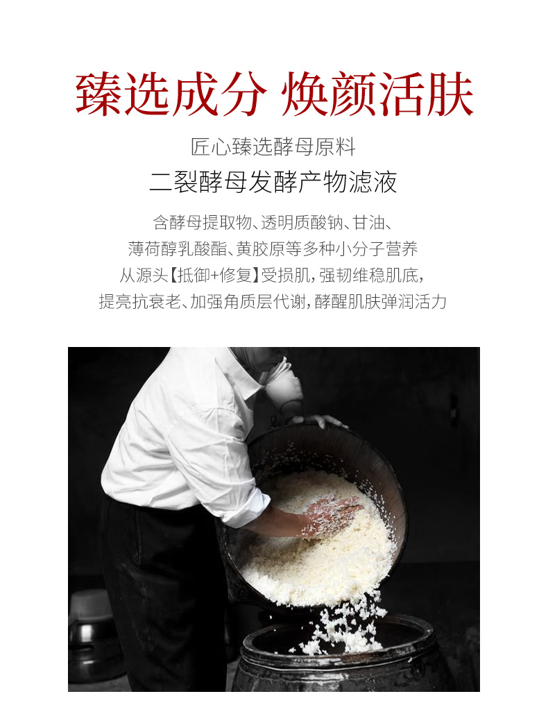 口碑评论【二裂酵母】滋养护肤五件套怎么样?使用起来有效果吗