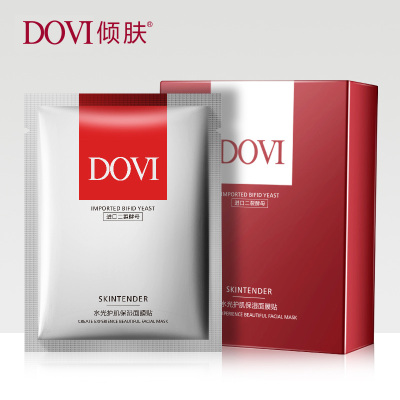 【三万4.9评分】蚕丝水光面膜30片