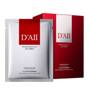 【拍三件】倾肤寡肽冻干面膜1