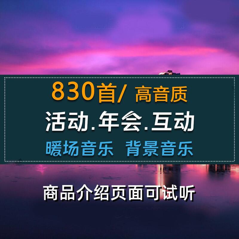 Event Warm-Up, Leader's Speech, Game Interaction, Opening Ceremony, Awards Ceremony, Background Music, Mp Music Playlist Download