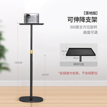 Cloud Table Projector Steps on the floor desktop lift and downsizing for multi-model household trace projector dedicated