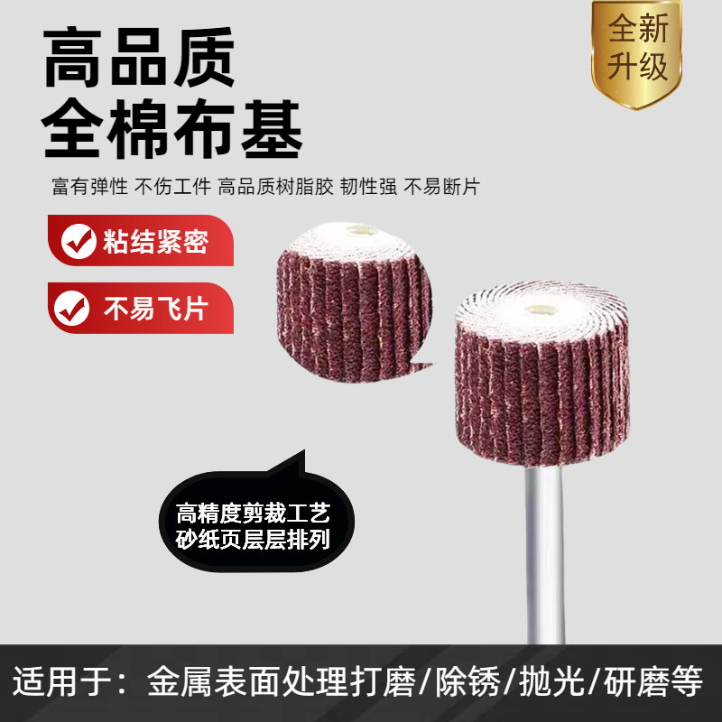 Flexible Flap Wheel Sanding Cloth Sandpaper Ring Grinding Head Flexible Shaft Flap Wheel Polishing Wheel Internal Grinder Straight Grinder Electric Grinding Head