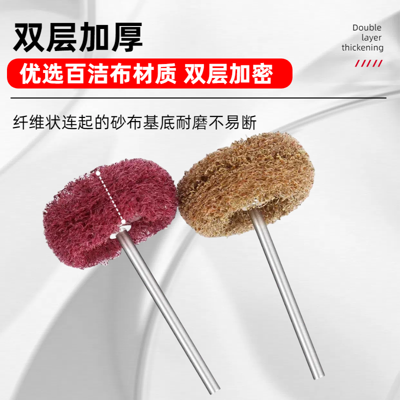Small Mini Scouring Pad Grinding Head 3mm Shank Nylon Grinding Head with Handle Fiber Wire Wheel Double-Layer Scouring Pad Grinding Head