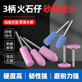 Electric Grinding Head, Electric Grinding Head with Flint, Grinding Wheel, Polishing Diamond 3mm Internal Grinding Head, Metal Grinding Wheel