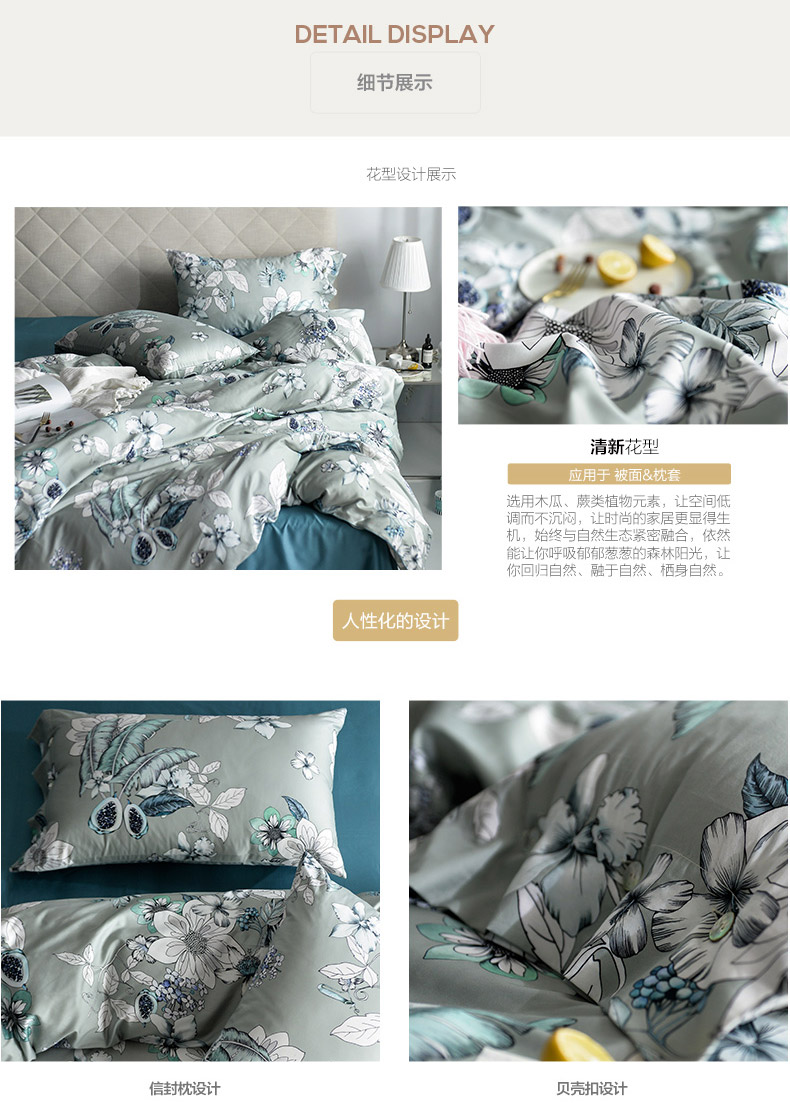 LOVO采薇-床品四件套-陈晓佳(质保和法务已审核)_04.jpg