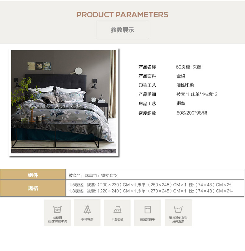LOVO采薇-床品四件套-陈晓佳(质保和法务已审核)_10.jpg
