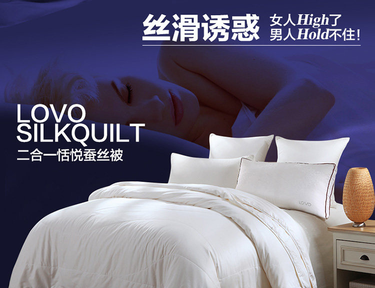 70m二合一恬悦蚕丝被-ok_01.jpg