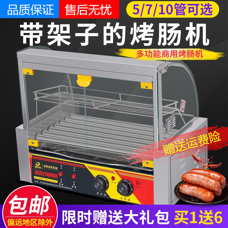 Small Intestine Student Commercial Hot Dog Stall Stall Sausage Machine Detachable Fully Automatic Taiwan Grilled Sausage Grilled Sausage Machine