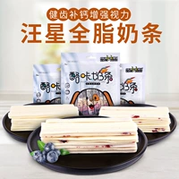 Mengbei Casein Wang Xing Sữa Bar 120g Nội Mông nguyên chất béo phô mai dinh dưỡng Canxi huấn luyện chó ăn vặt - Đồ ăn vặt cho chó thức ăn hạt cho chó poodle