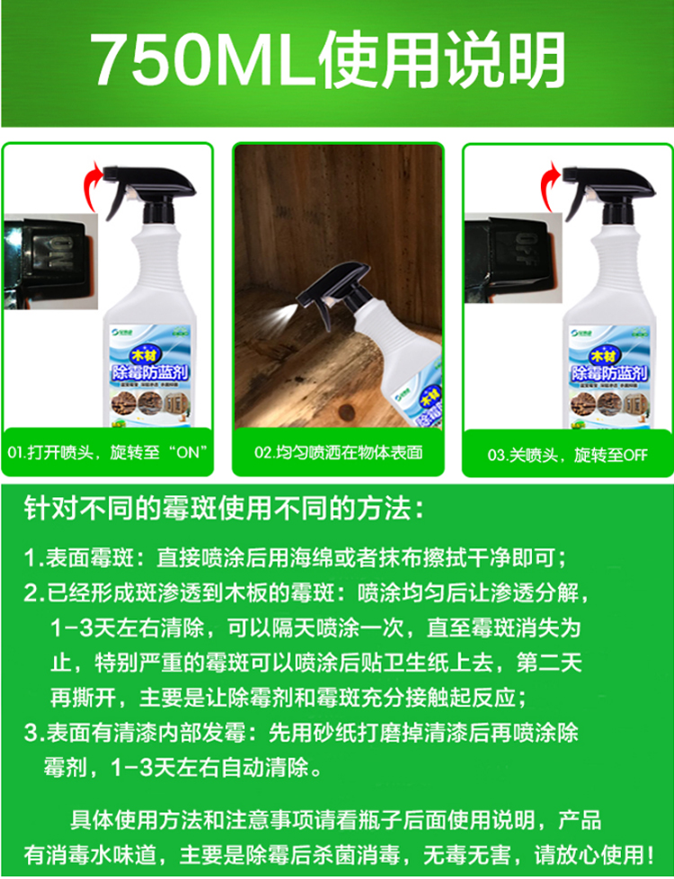 nước tẩy rửa dầu mỡ nhà bếp Khuôn tẩy gỗ gỗ nấm mốc tủ quần áo - Trang chủ nước chà bồn cầu