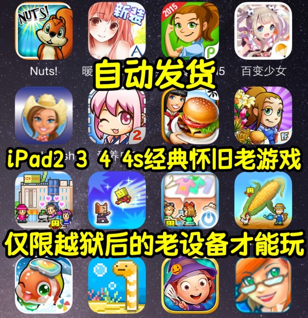Iphone4S Apple 5 Jailbreak Old Games Ios456789 Can Play Zombie Farm Cairo Series Beauty Restaurant