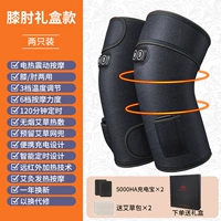 Модель массажа электрического масса (черная пара)+Трехнодерное управление температурой+интеллектуальное время+5000 га зарядки сокровища*2+сумка Moxa*2+красивая подарочная коробка