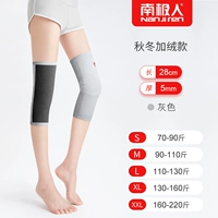 [Осень и зима плюс бархатные модели] Серая толщина составляет около 5 мм холодной и замораживающей анти -безрешительности