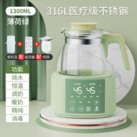 316L Мята Зеленое тушеное мясо (с тушеной плитой/дистанционным управлением/теплым молоком 1300 мл)