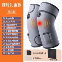 Электрическая модель нагрева (серая пара пары)+Трехногенное управление температурой+умное время+5000 га зарядки сокровища*2+сумка Moxa*2+красивая подарочная коробка