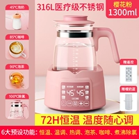 Священная вишня 316L (с пультом дистанционного управления может согреть молоко 1300 мл)